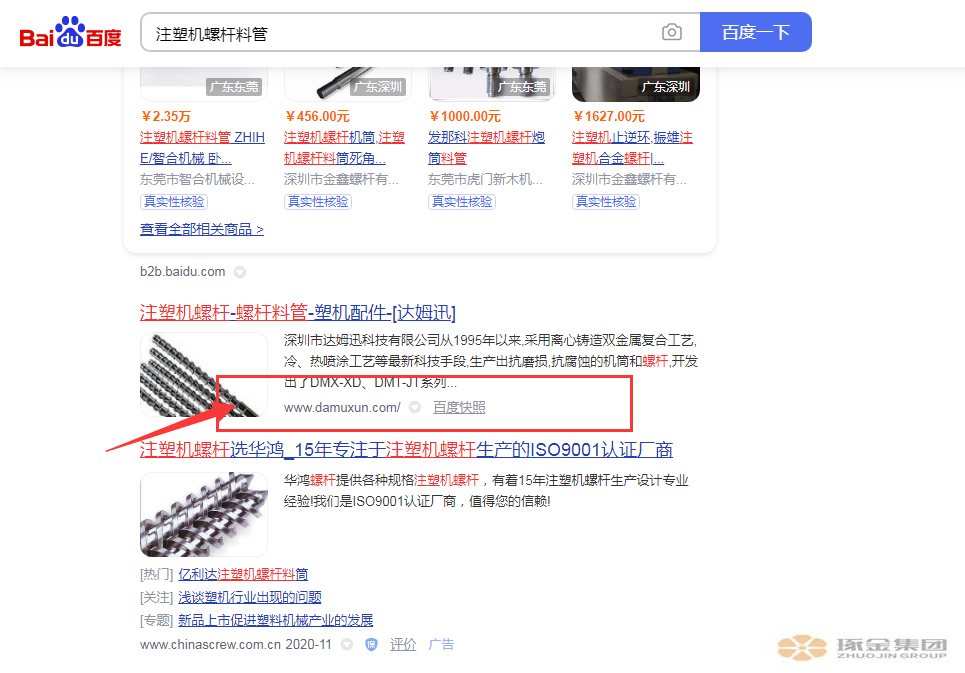 为什么99%的都选择做企业网站SEO优化？看一下案例您就有答案了(图2)